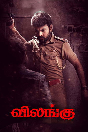 Escena 6 de விலங்கு