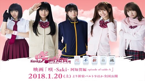 Saki Achiga-hen: Episode of Side-A (2018) Subtitle Indonesia