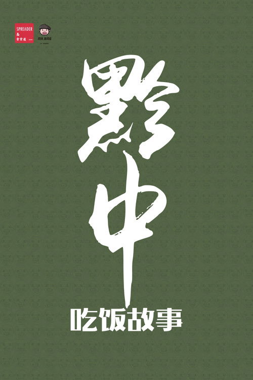 Poster de la saison 21