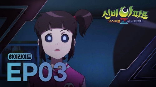 Image de l'épisode 3