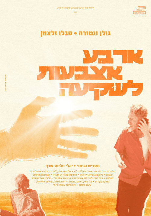 Four Fingers To Sunset