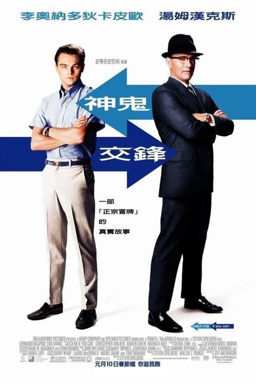 null 猫鼠游戏 - Movie Banner
