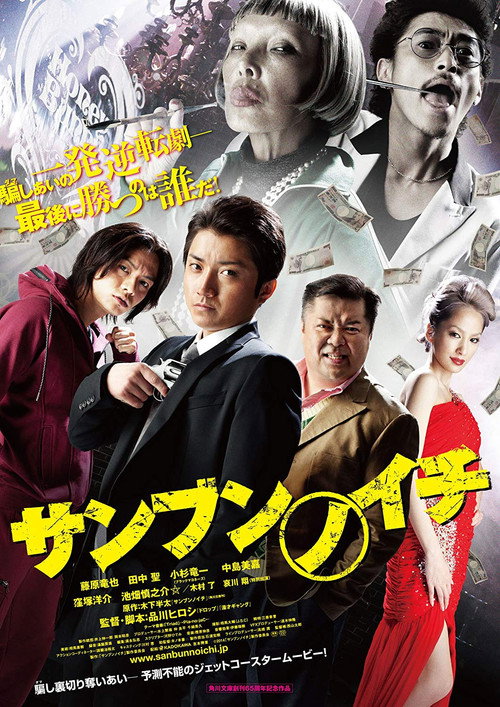 Watch Free One Third (2014) Movies HD Without Downloading Stream Online