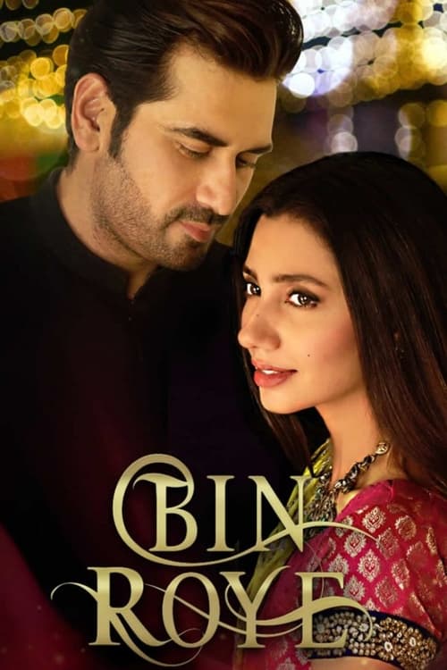 Bin Roye (2015)