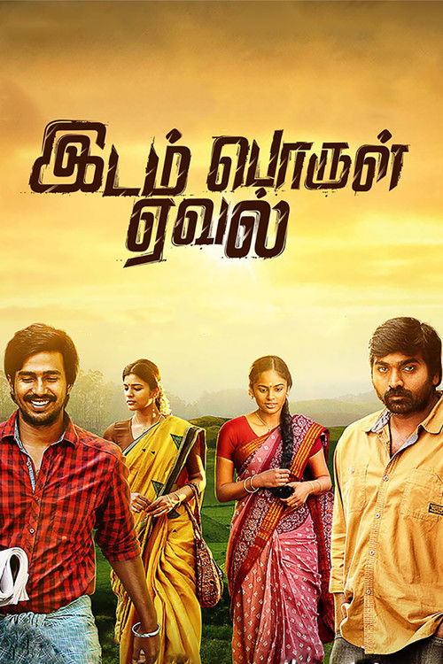 Idam Porul Yaeval poster