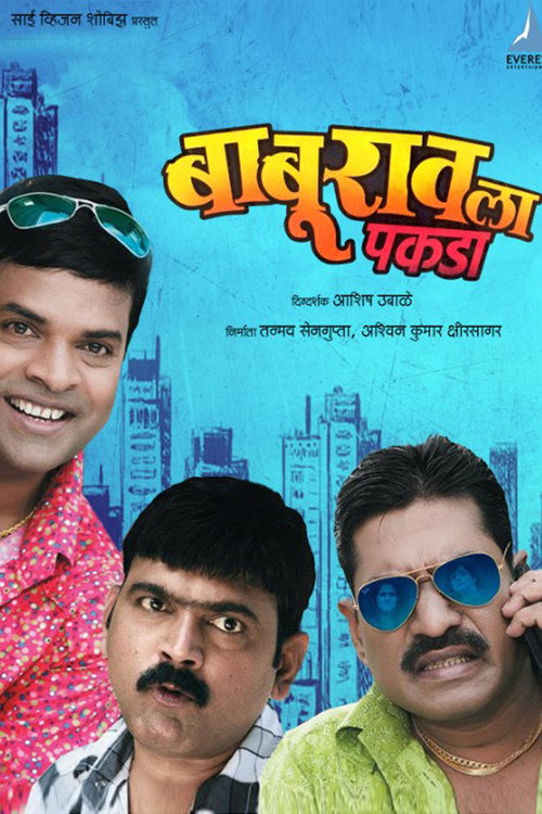 Baburao La Pakda
