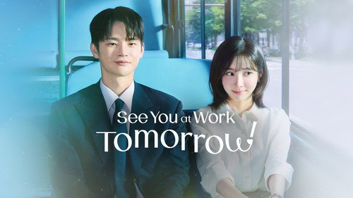 See You at Work Tomorrow!