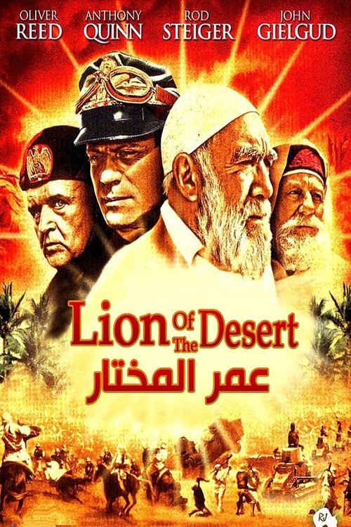 اسد الصحراء movie poster player
