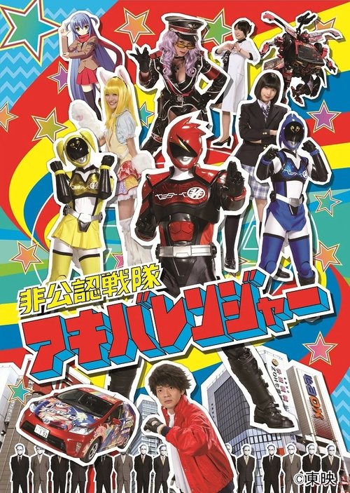 Escena 6 de Hikonin Sentai Akibaranger
