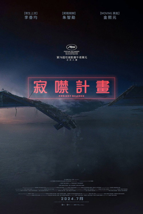 Project Silence poster