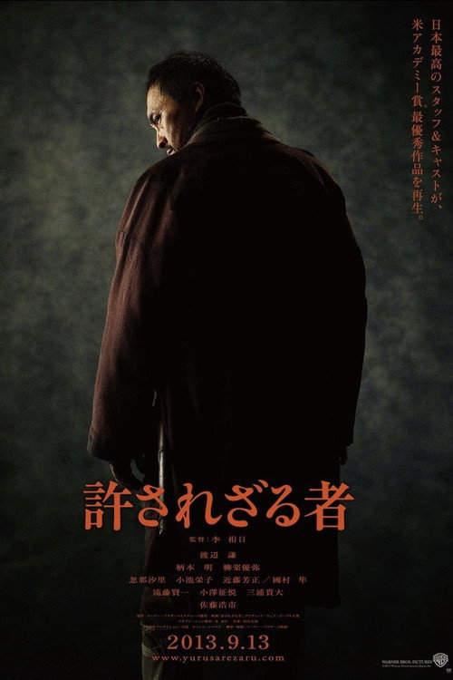 Unforgiven poster