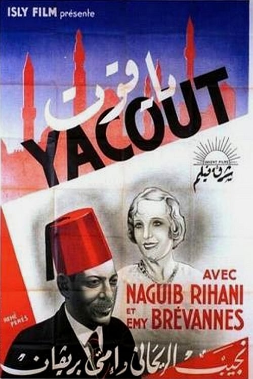 Poster ياقوت 1934
