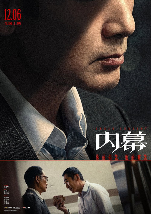 Under Current poster