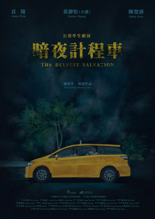 The Deepest Salvation poster