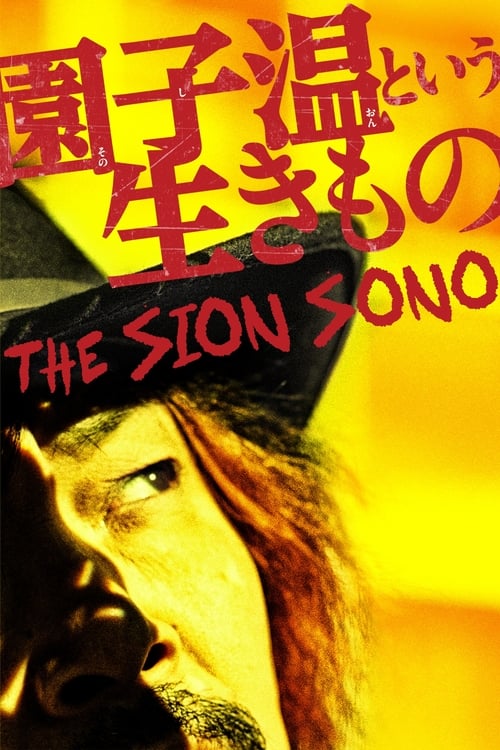Poster do filme The Sion Sono