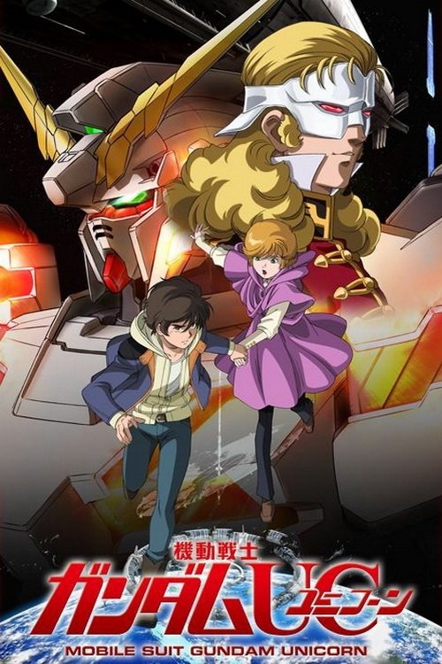 機動戦士ガンダムUC episode 1 ユニコーンの日 movie poster player