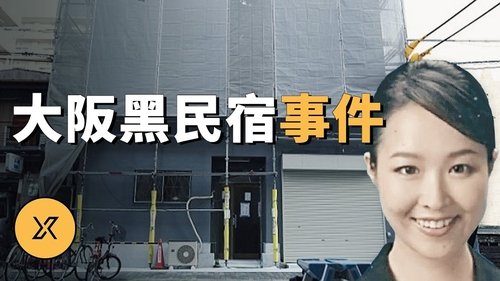 Episode 234