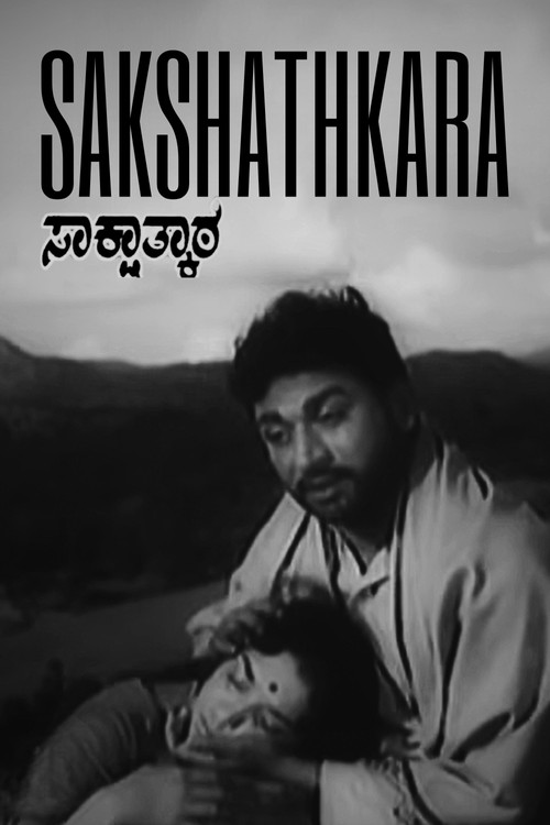 Sakshathkara poster