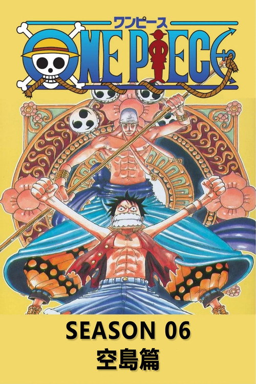 《航海王》第6季海報