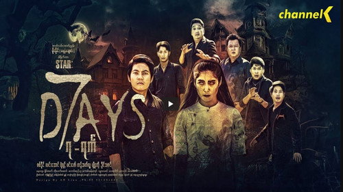 7 days - Season 1 Backdrop Blur