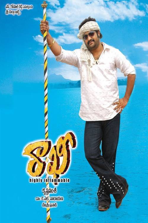 Rakhi poster