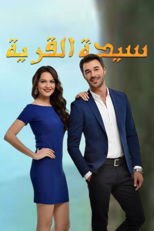 Hanım Köylü - Poster