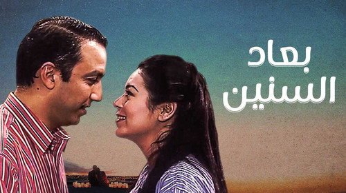 بعاد السنين - Season 1 Backdrop Blur