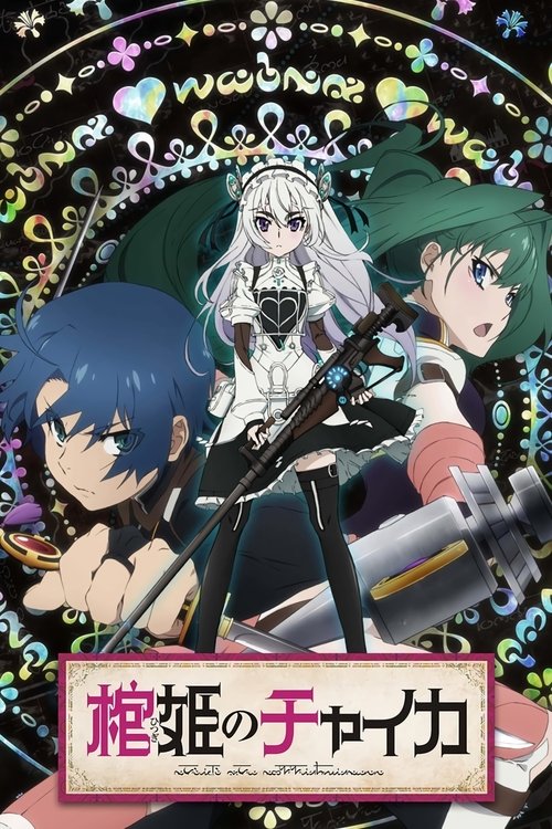 Hitsugi no Chaika (2014)