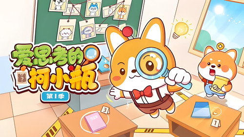 爱思考的柯小瓶 - Season 1 Backdrop Blur