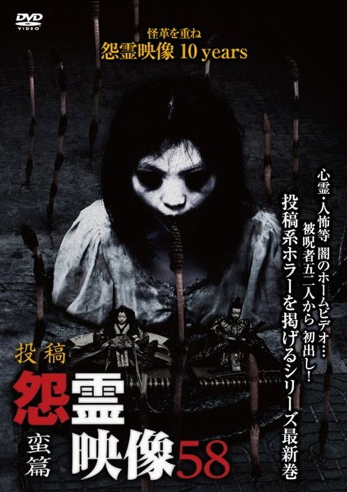 Posted Grudge Spirit Footage Vol.58: Barbaric Edition