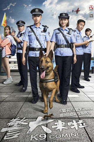 Escena 6 de 警犬巴打