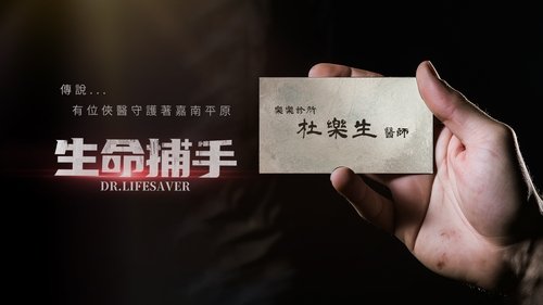 Dr. Lifesaver
