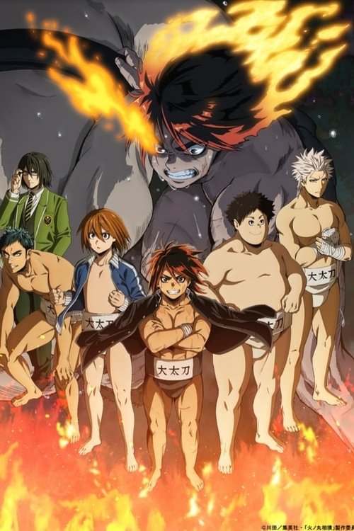 Where to stream Hinomaru Sumo Season 1