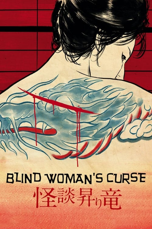 Blind Woman's Curse Movie Poster Image