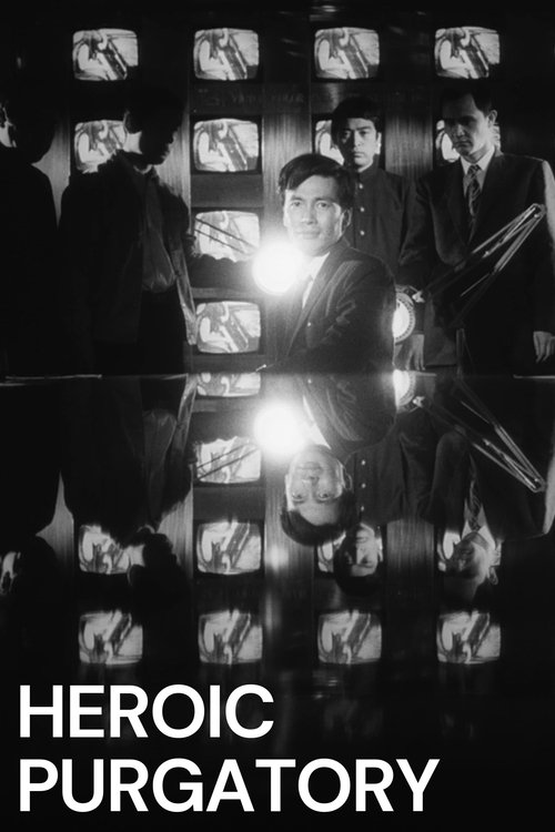 Heroic Purgatory poster