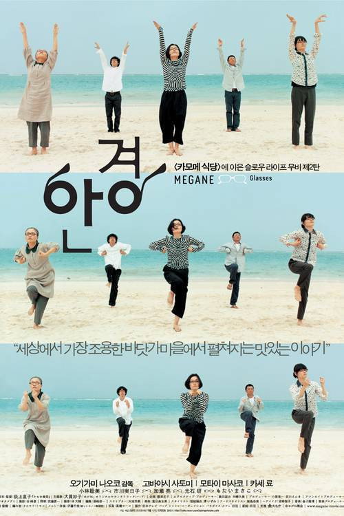 Glasses poster