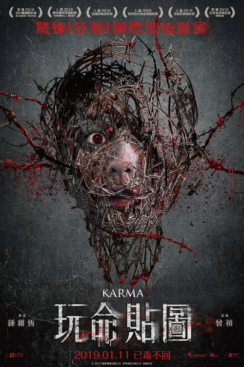 Karma poster