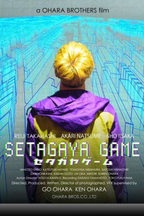 Setagaya Game still 2