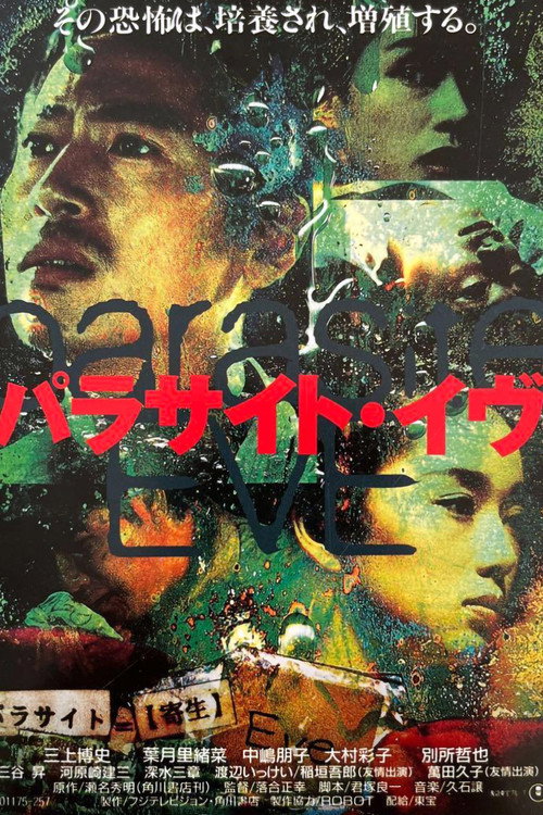 Parasite Eve poster