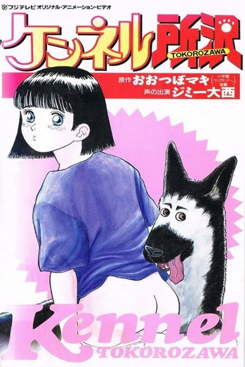 Kennel Tokorozawa 1992