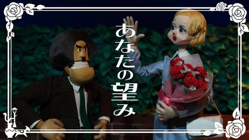 あなたの望み — Fondos 1