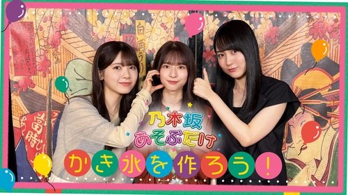 Épisode 10