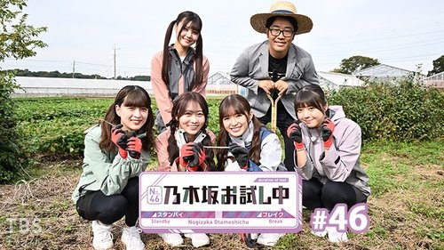 Épisode 11