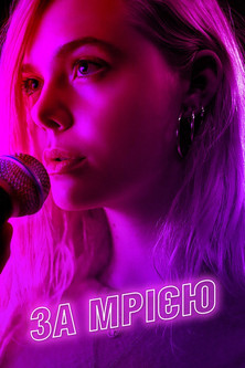 За мрією / Teen Spirit (2019) TMDB poster