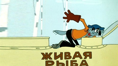 Ну, погоди!, S01E03 - (1971)