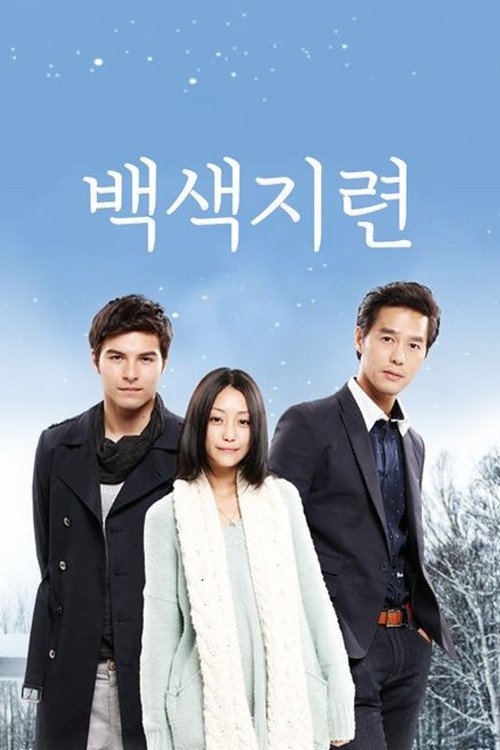 Poster de la saison 1