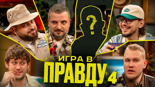 Episode 4