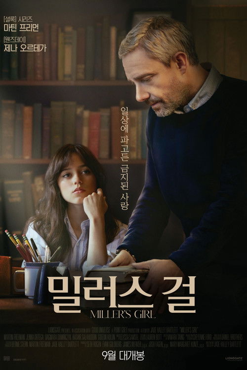 Miller's Girl poster