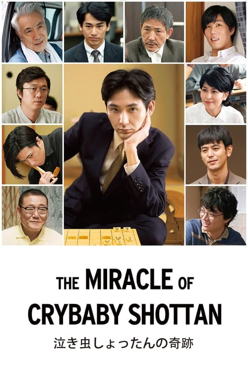 The Miracle of Crybaby Shottan (2018)