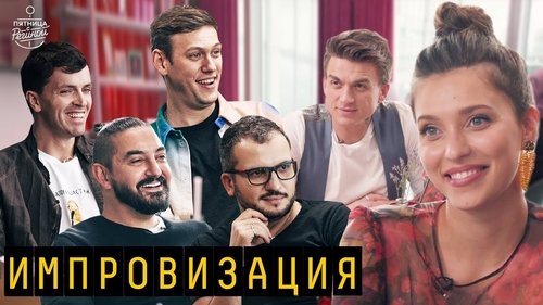 Épisode 14